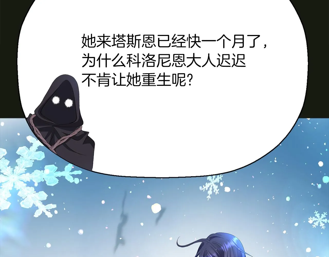 第31话 死而复活的她 第129页