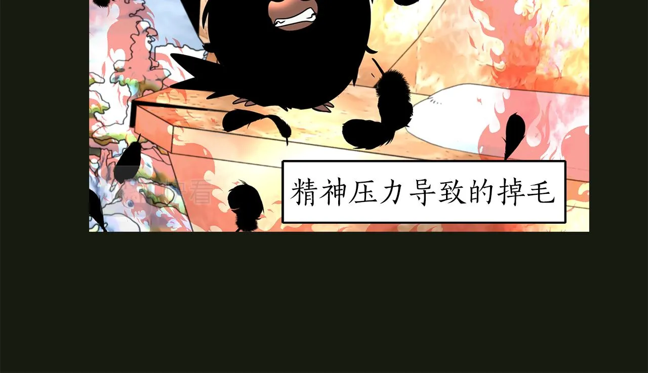 第31话 死而复活的她 第133页