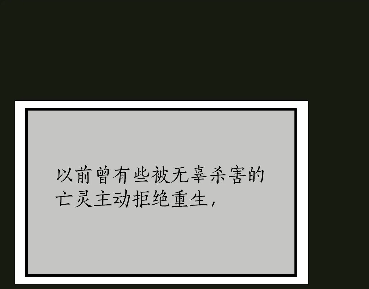 第31话 死而复活的她 第134页