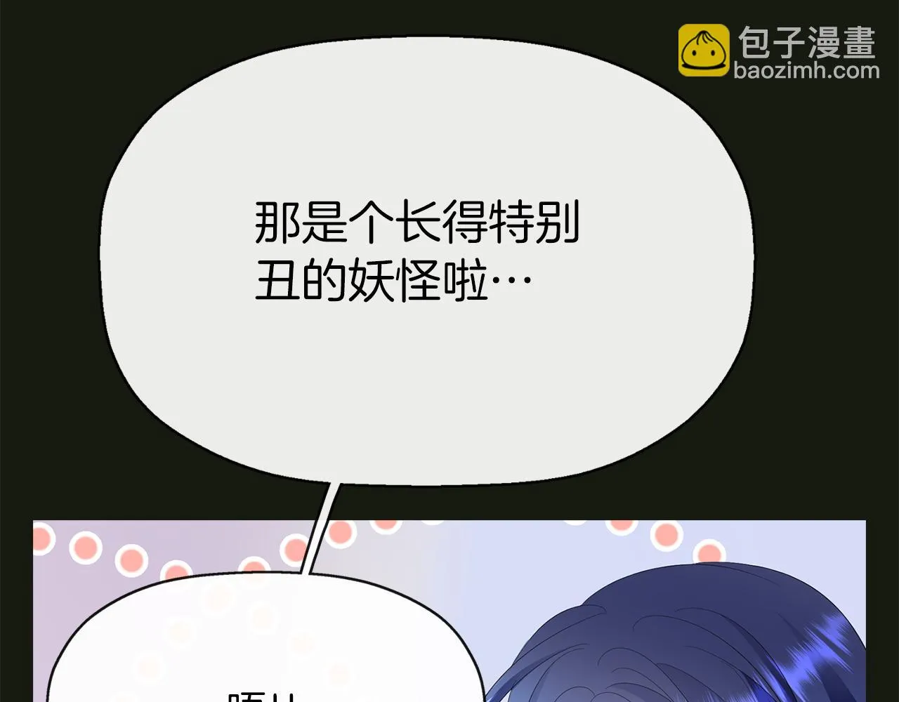 第31话 死而复活的她 第145页
