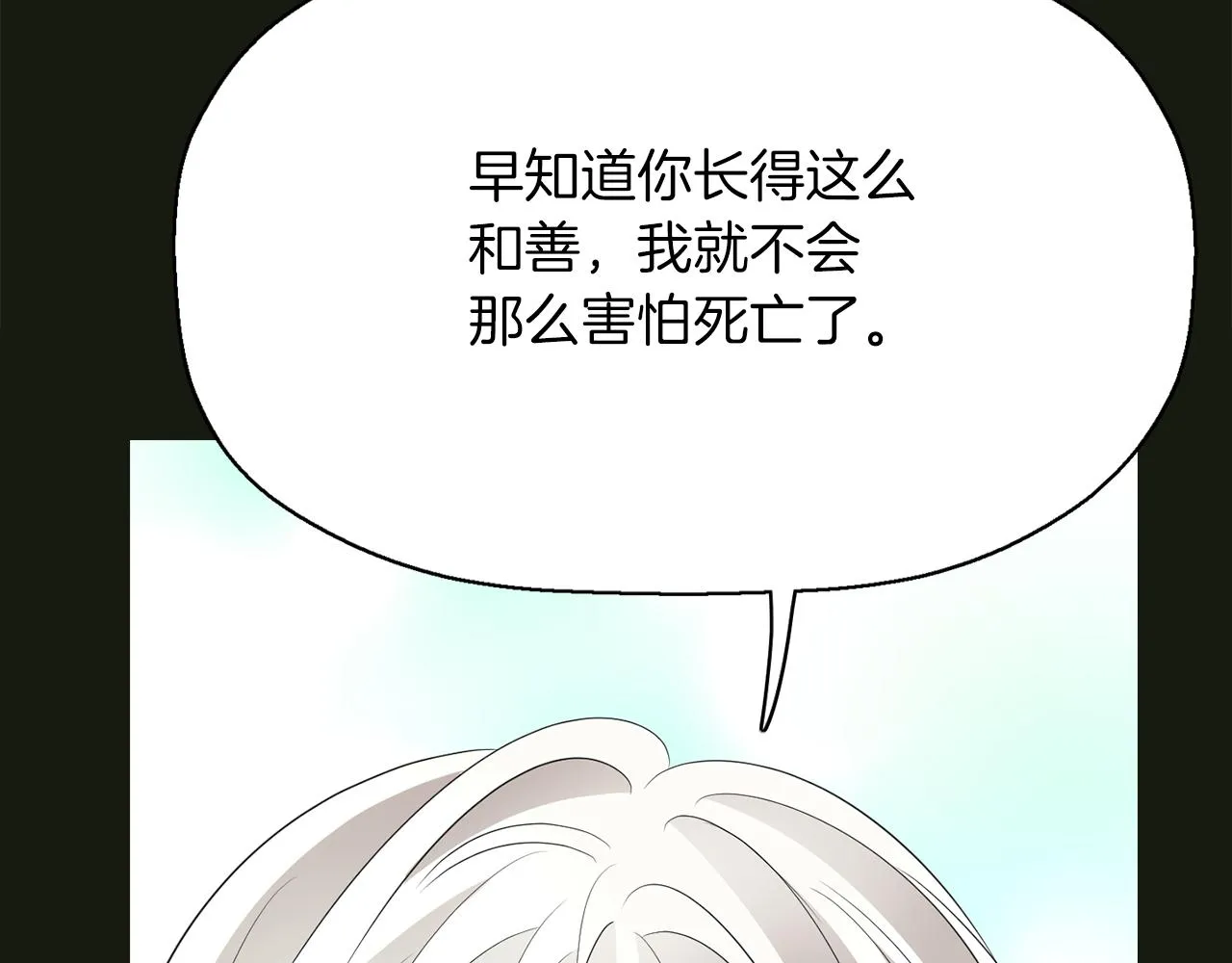 第31话 死而复活的她 第148页