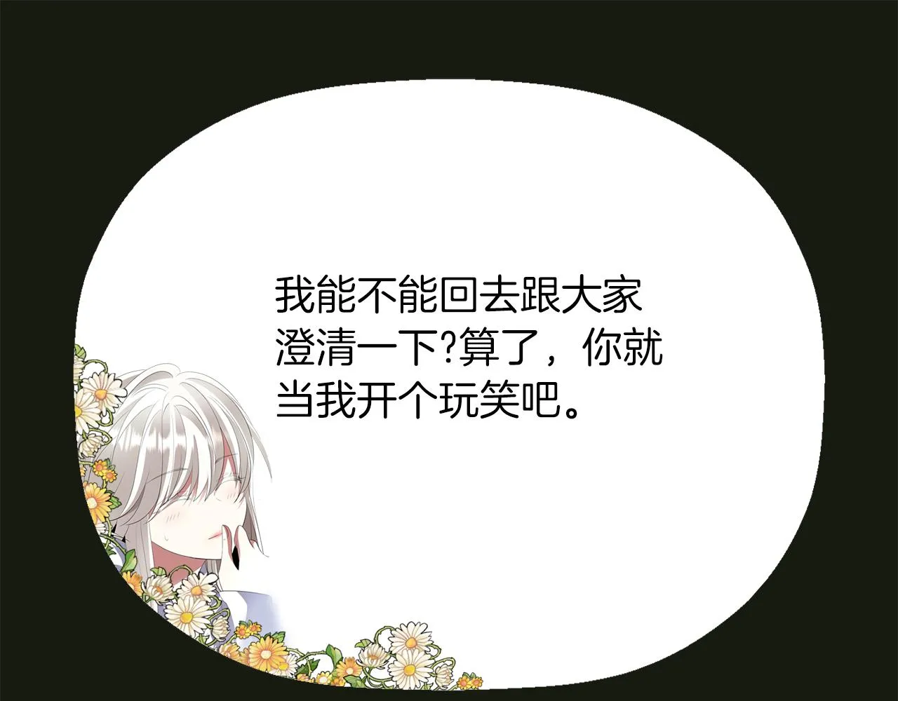 第31话 死而复活的她 第154页