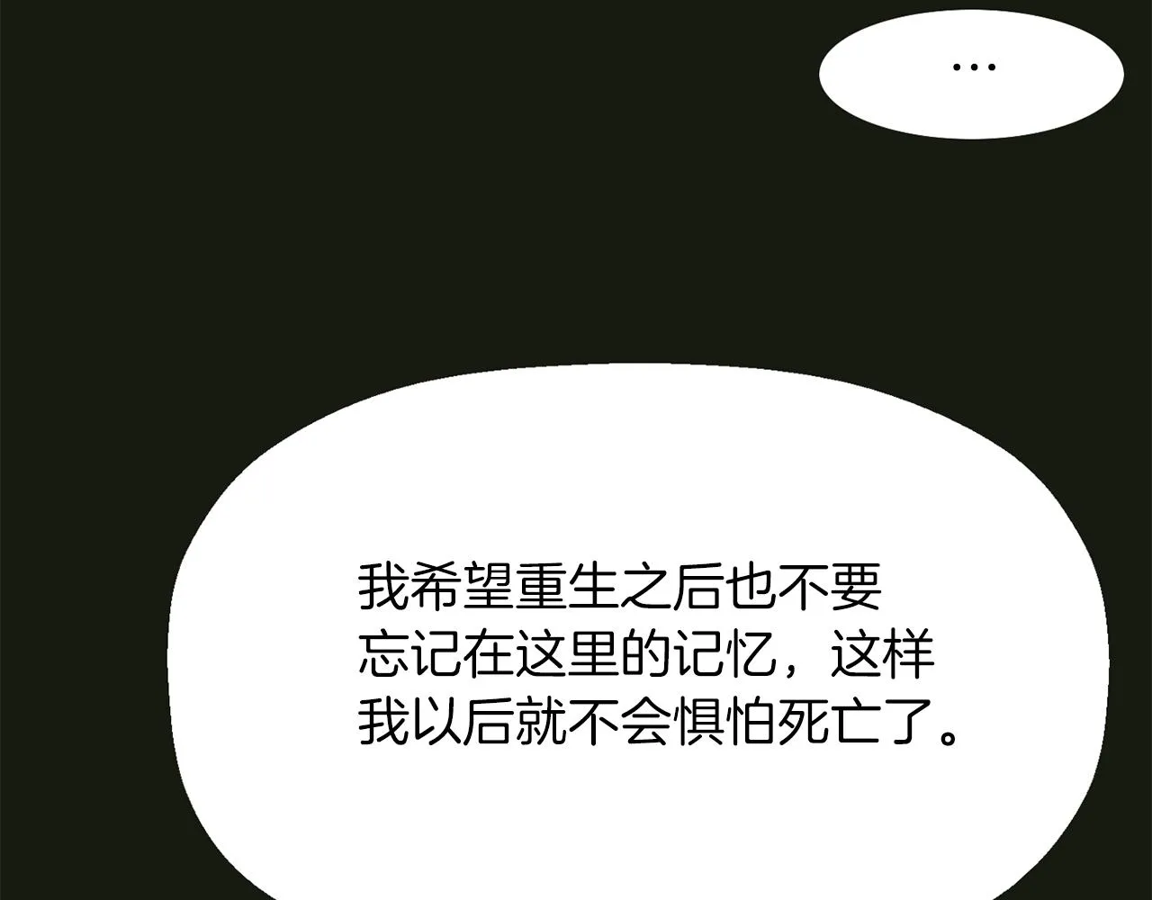 第31话 死而复活的她 第155页
