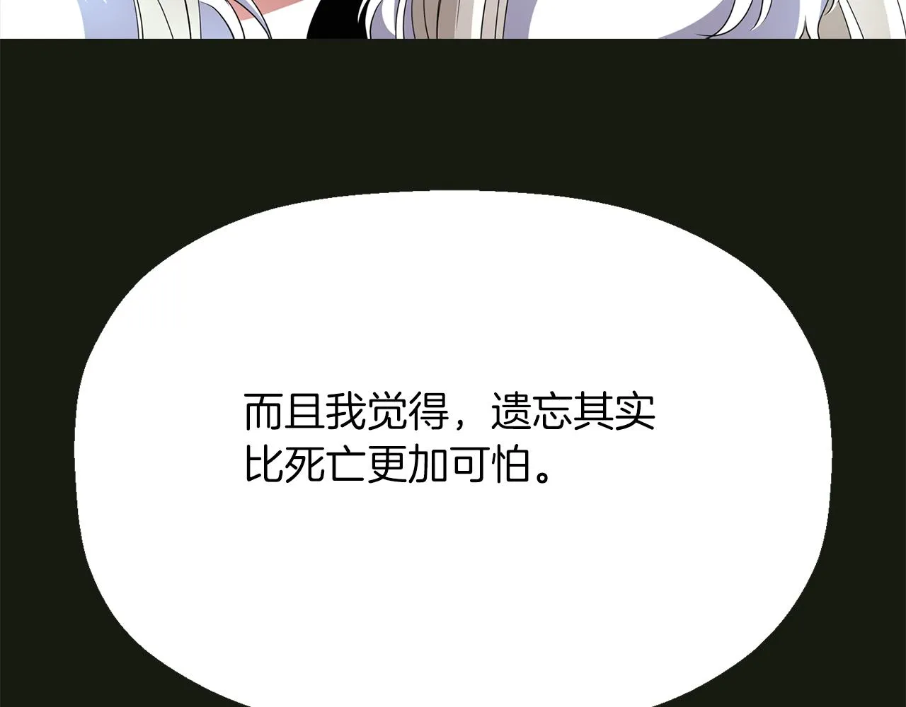 第31话 死而复活的她 第157页