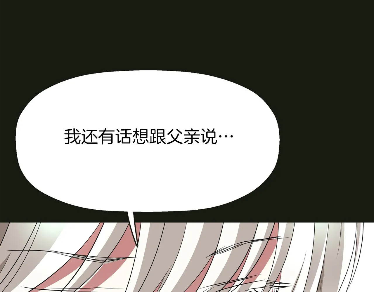 第31话 死而复活的她 第159页