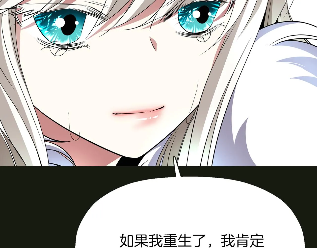 第31话 死而复活的她 第160页