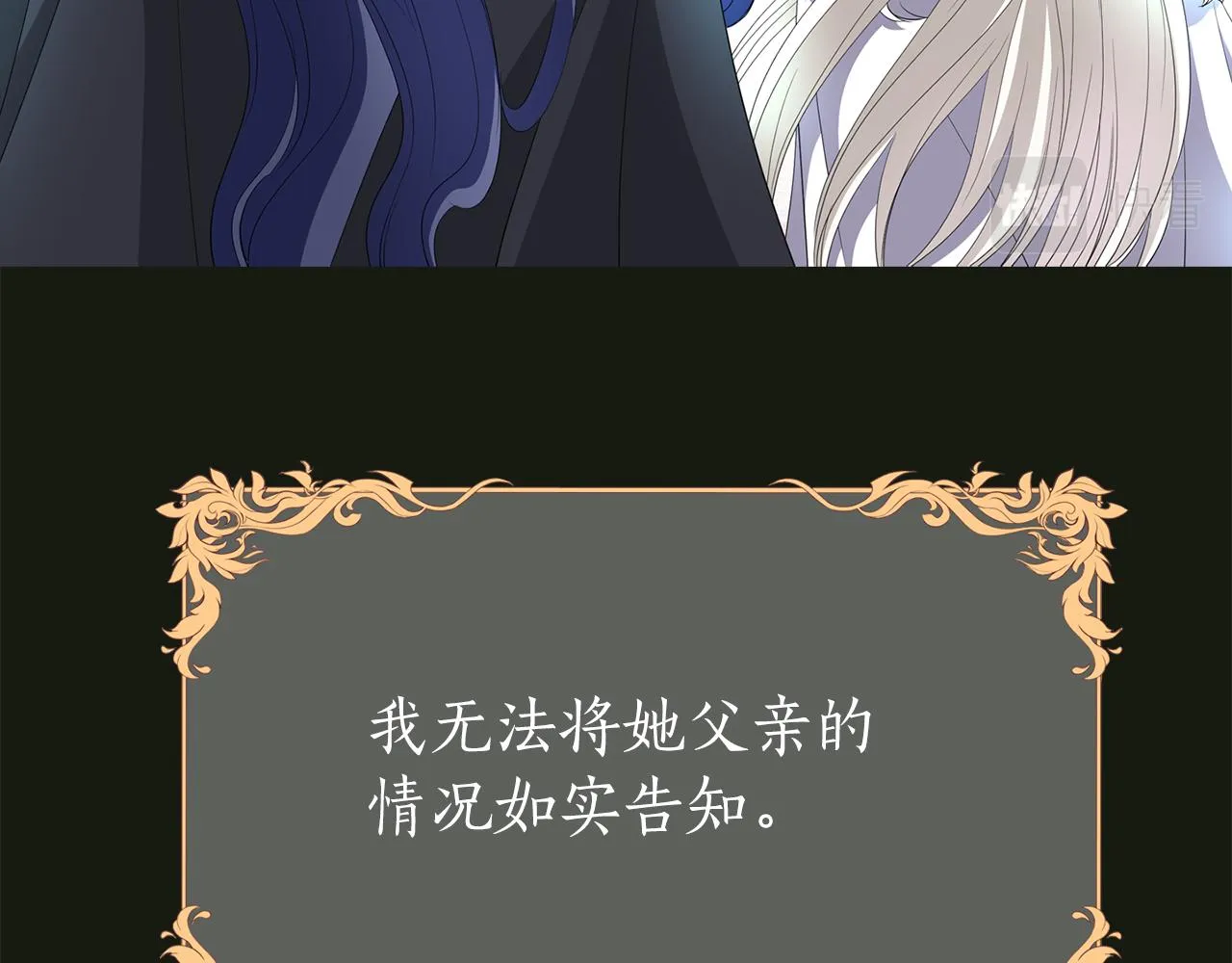 第31话 死而复活的她 第163页
