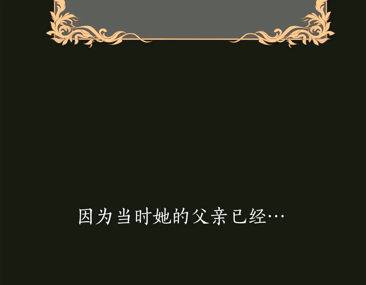 第31话 死而复活的她 第164页