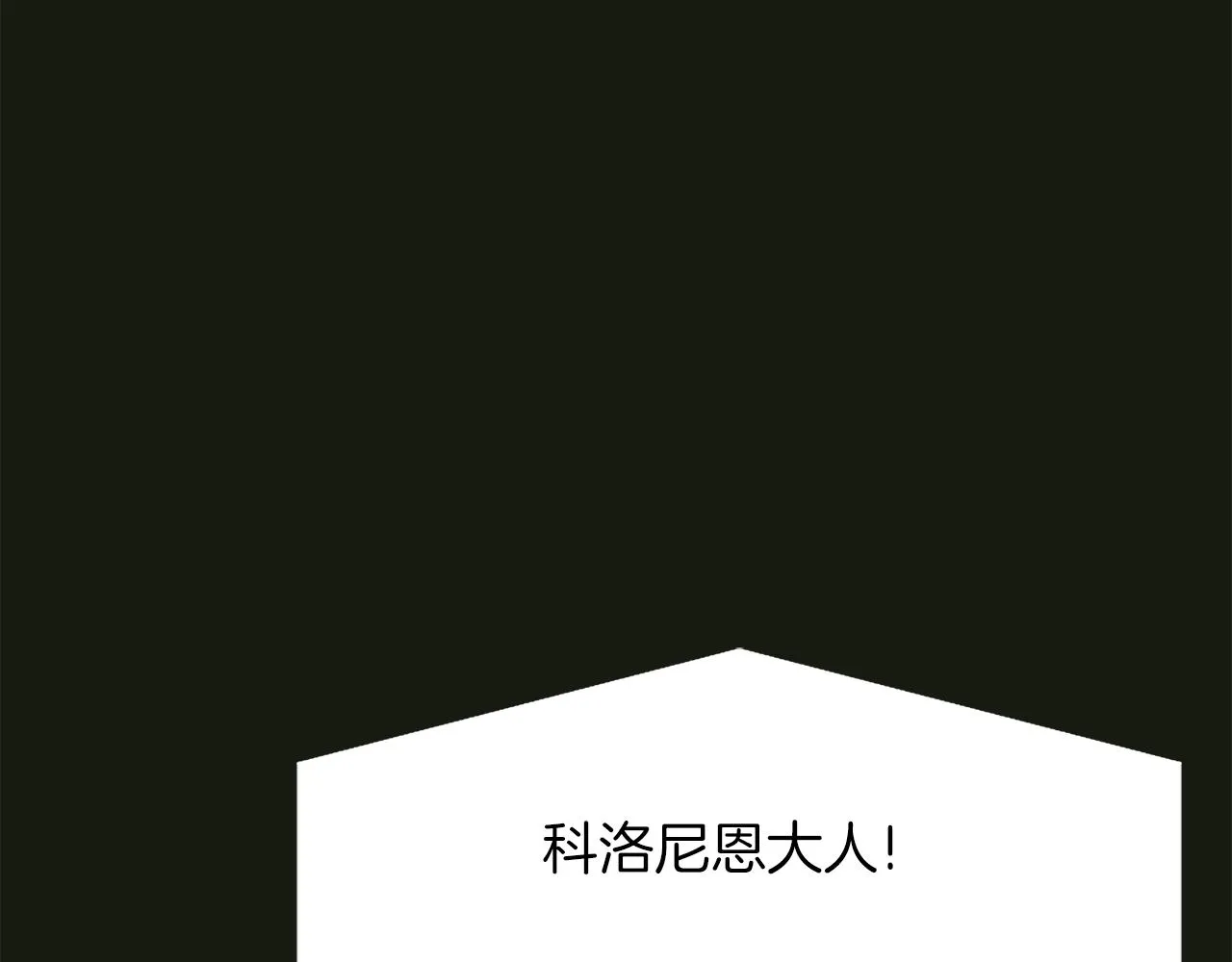第31话 死而复活的她 第166页