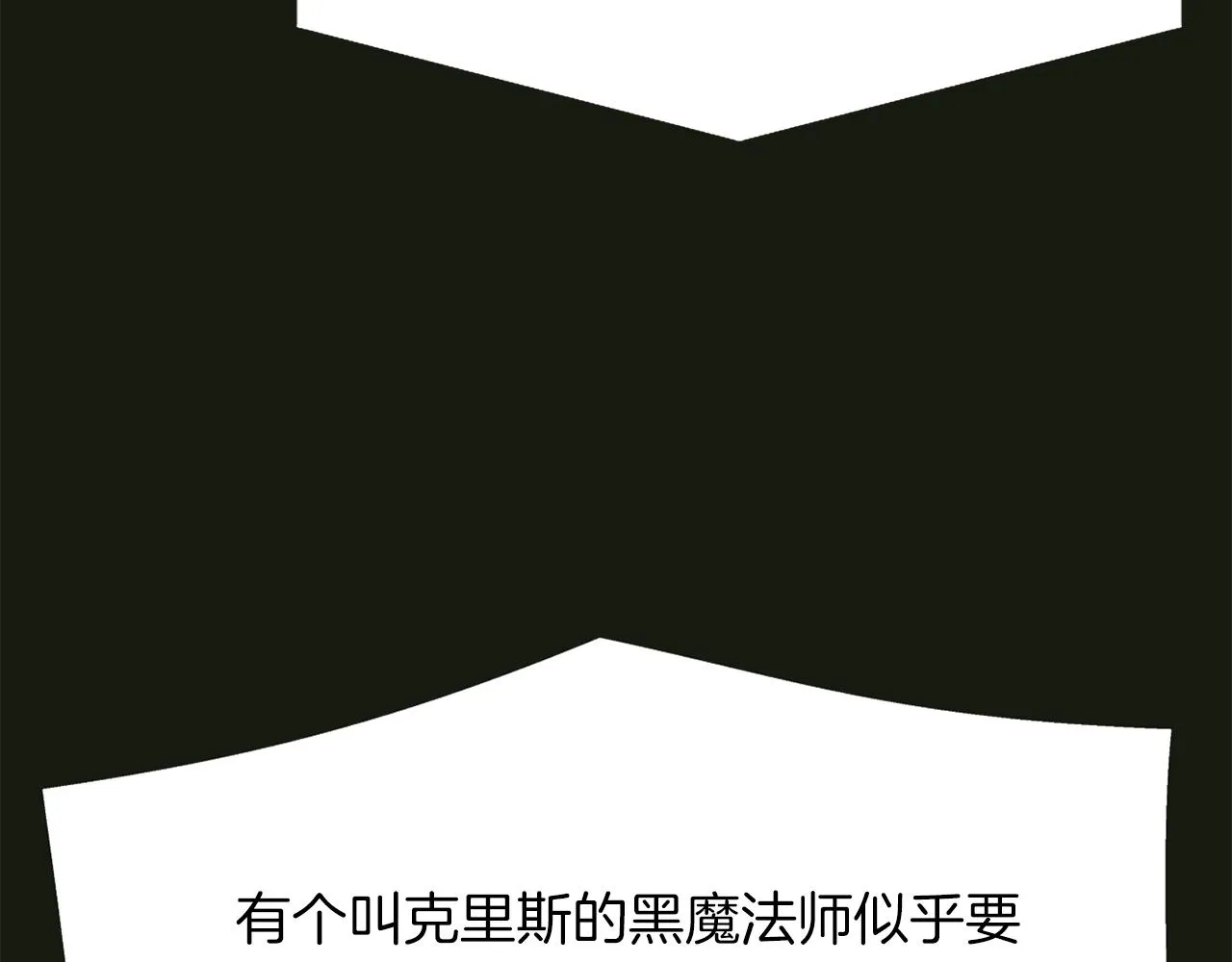 第31话 死而复活的她 第167页