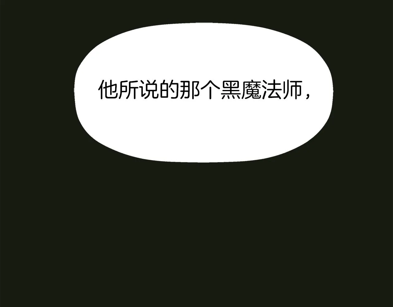 第31话 死而复活的她 第174页