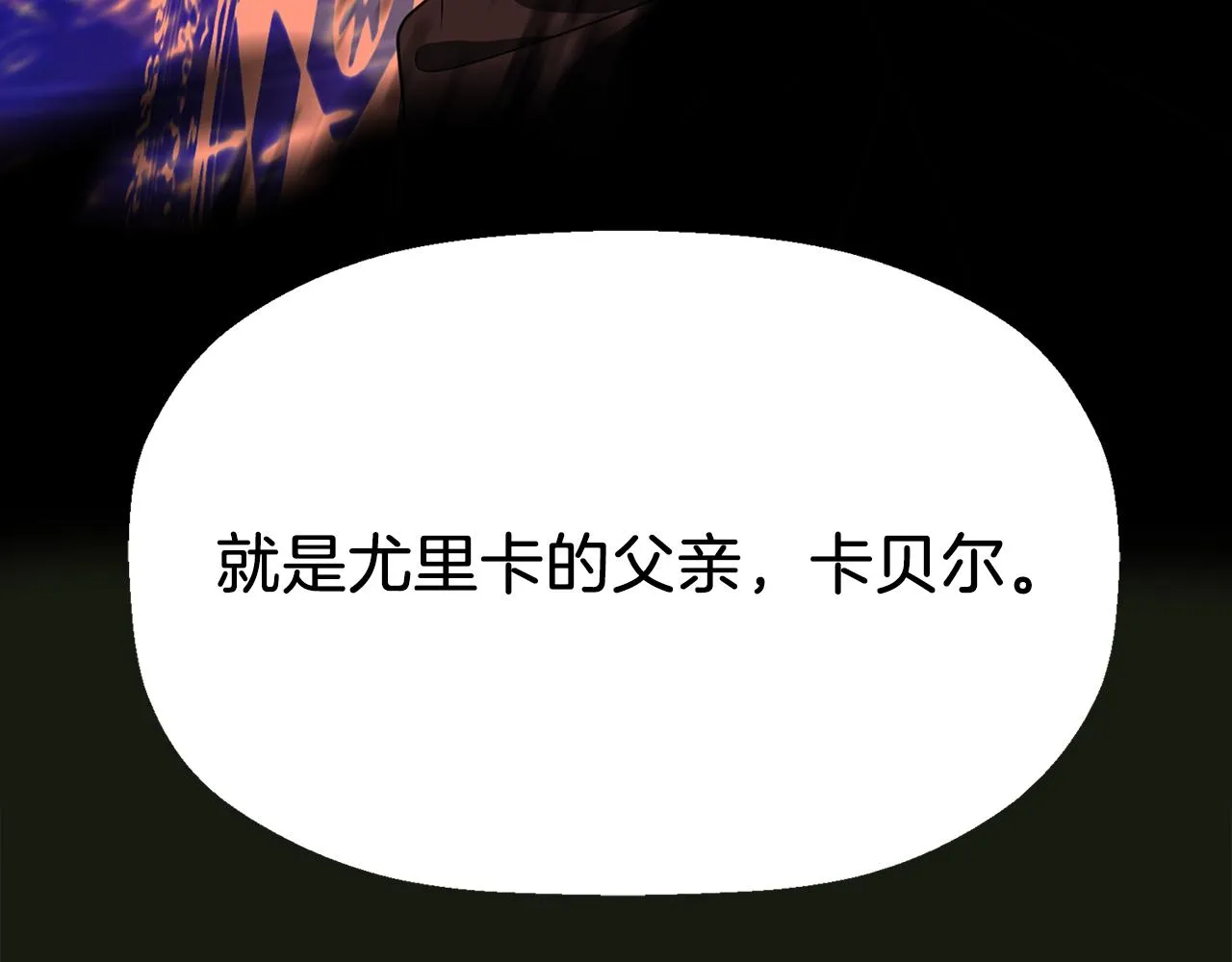 第31话 死而复活的她 第177页