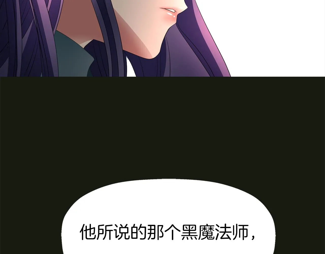 第32话 黑魔法 第1页