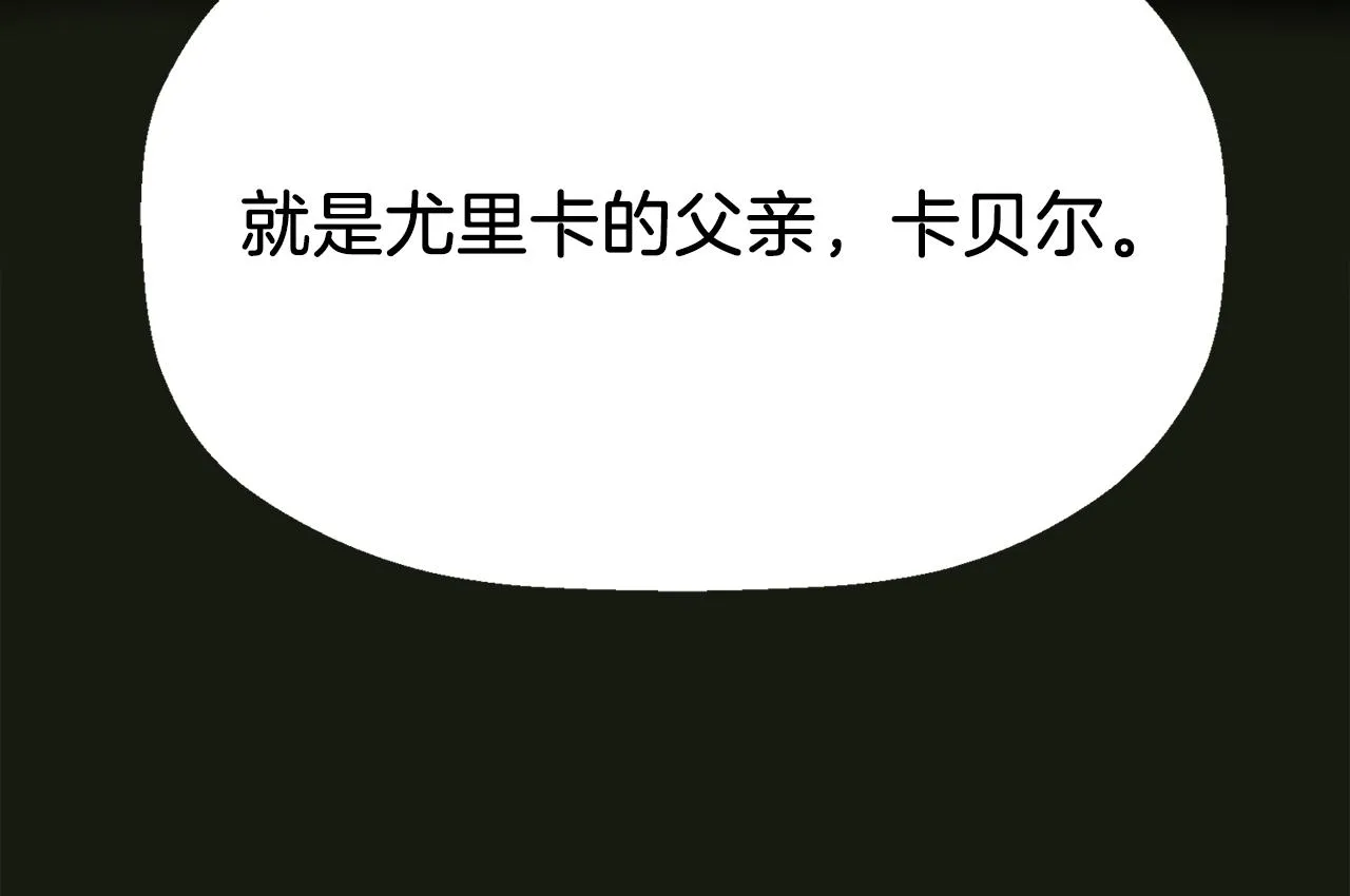第32话 黑魔法 第5页