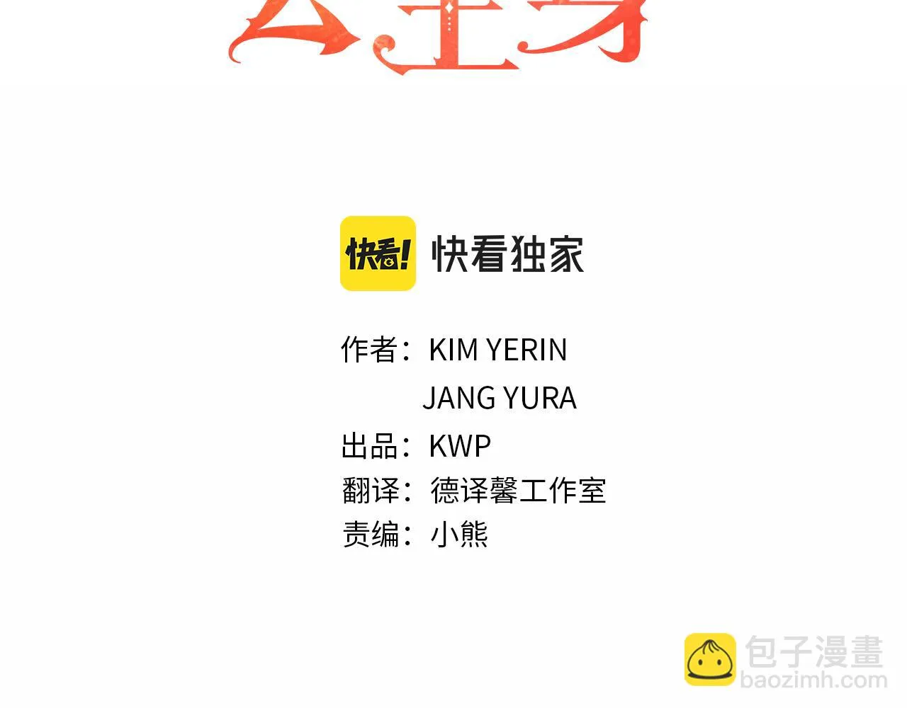 第32话 黑魔法 第7页