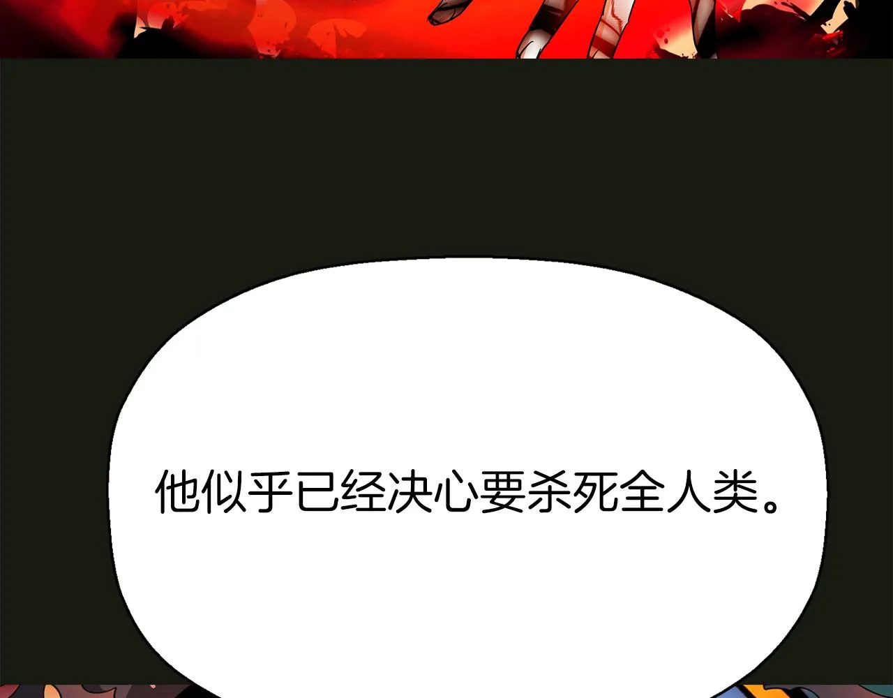 第32话 黑魔法 第11页