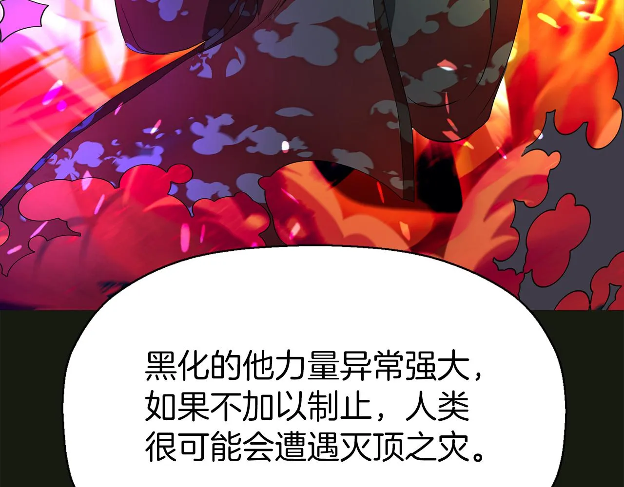 第32话 黑魔法 第14页