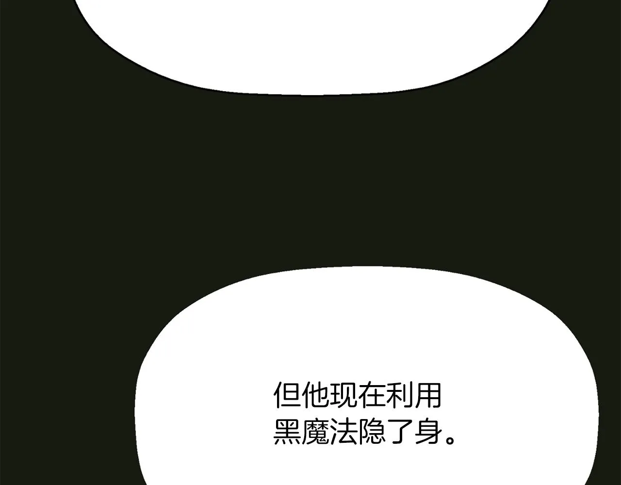 第32话 黑魔法 第15页