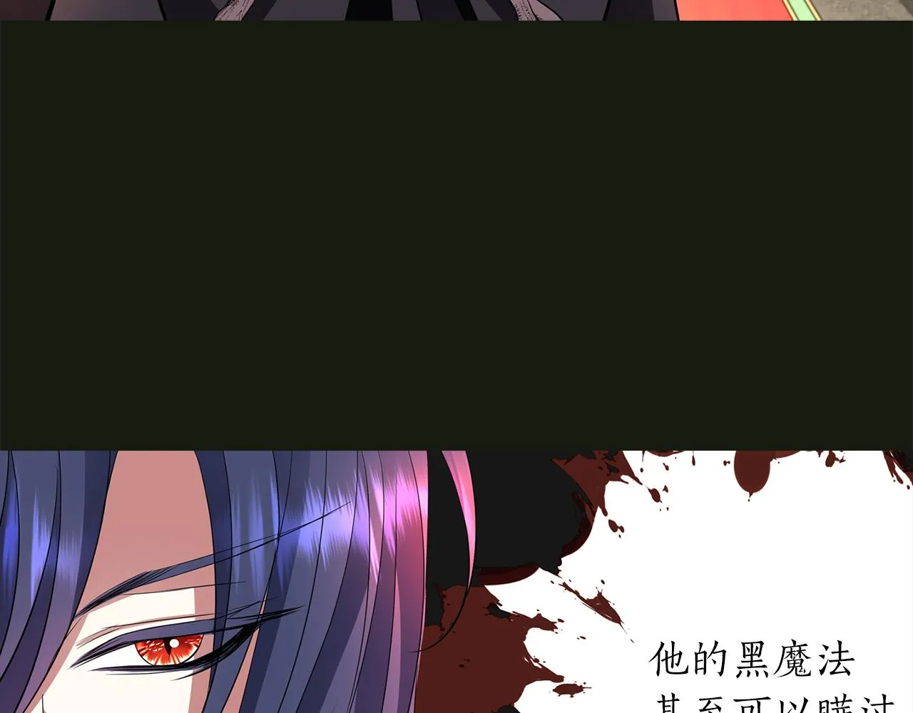 第32话 黑魔法 第17页