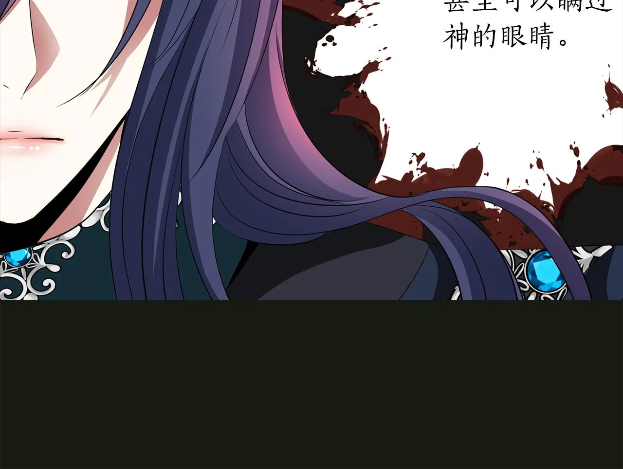 第32话 黑魔法 第18页