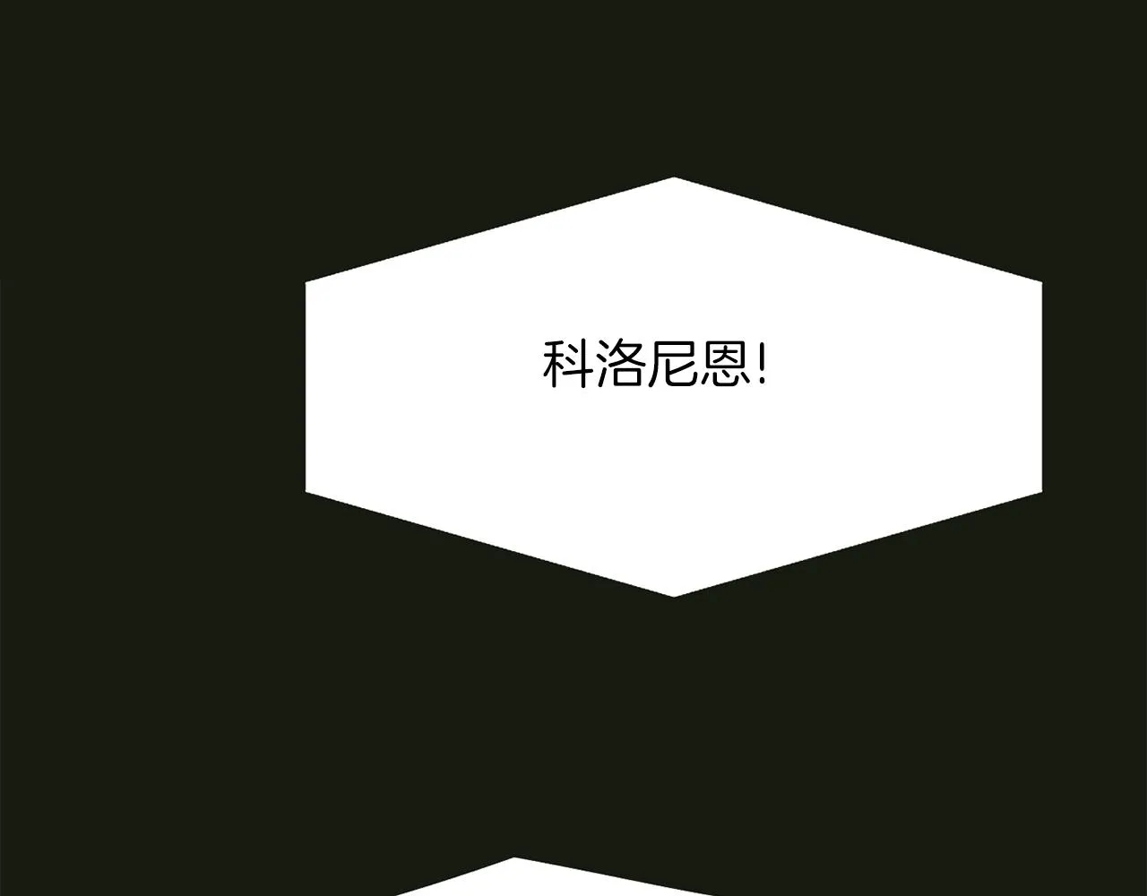 第32话 黑魔法 第19页