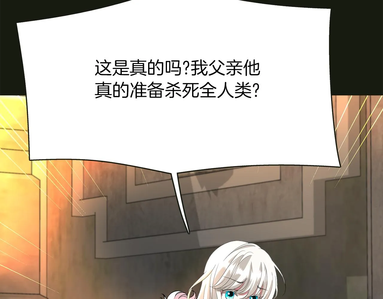 第32话 黑魔法 第20页