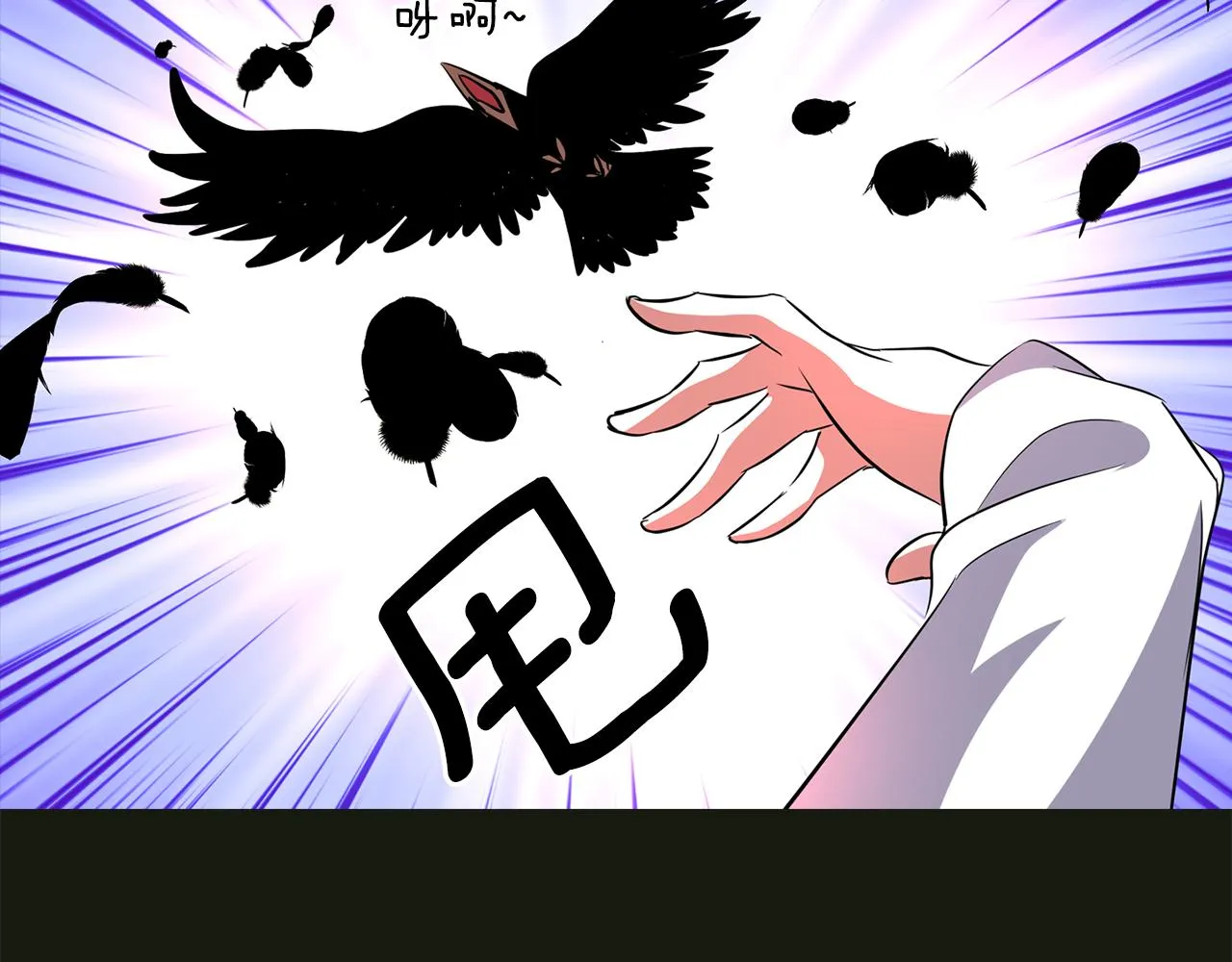 第32话 黑魔法 第25页