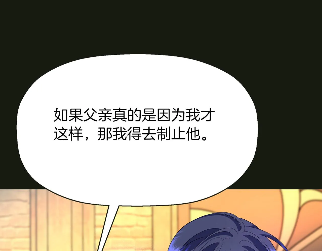 第32话 黑魔法 第26页
