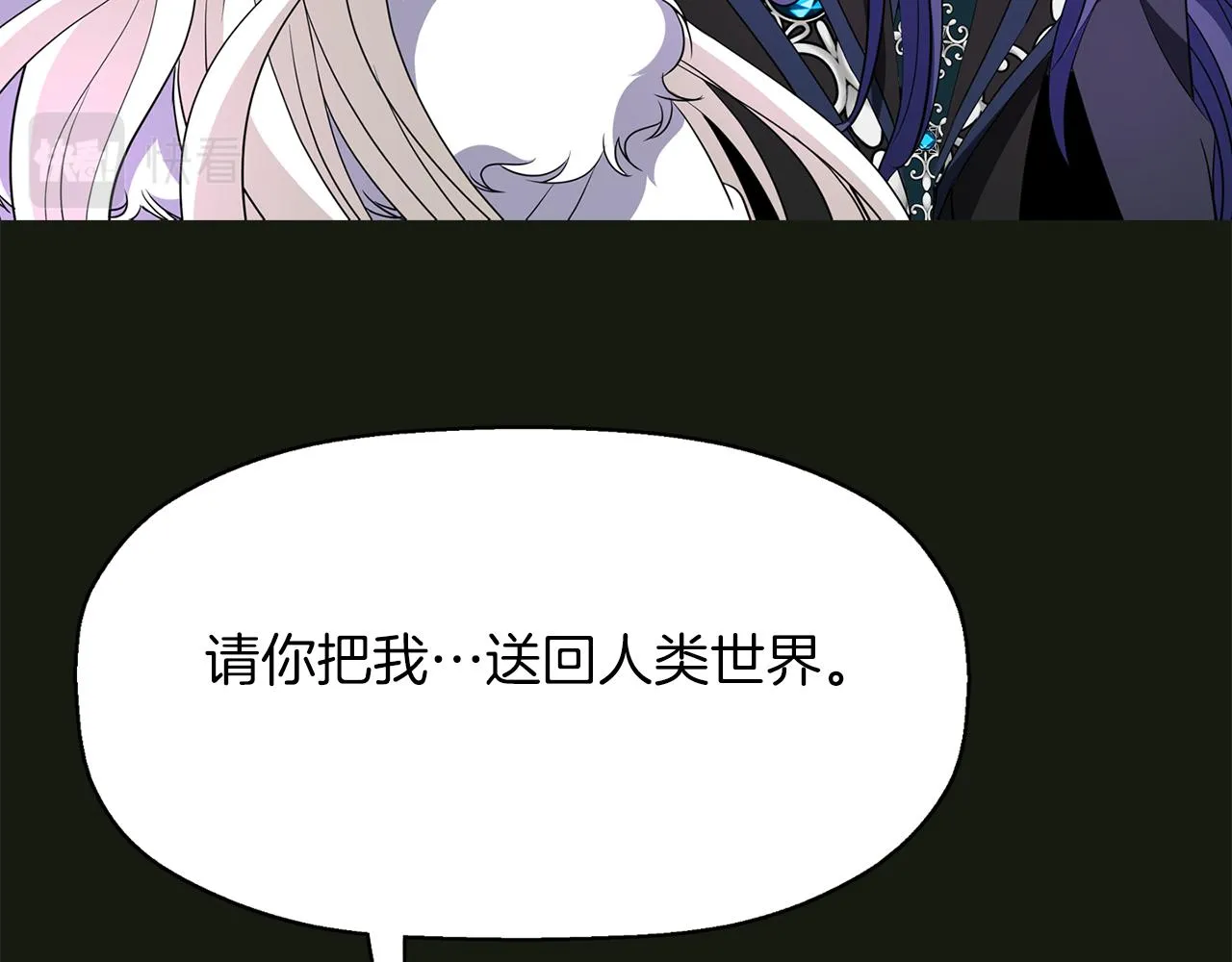 第32话 黑魔法 第28页