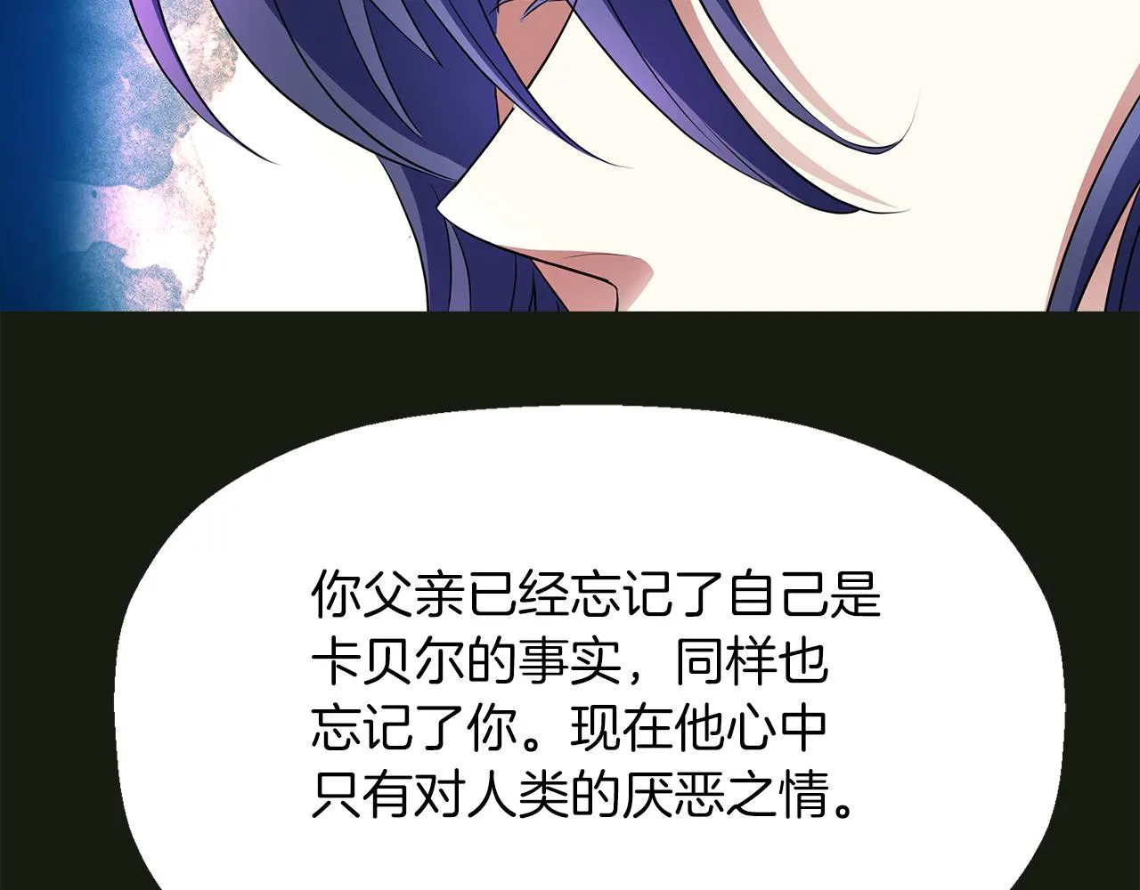 第32话 黑魔法 第38页