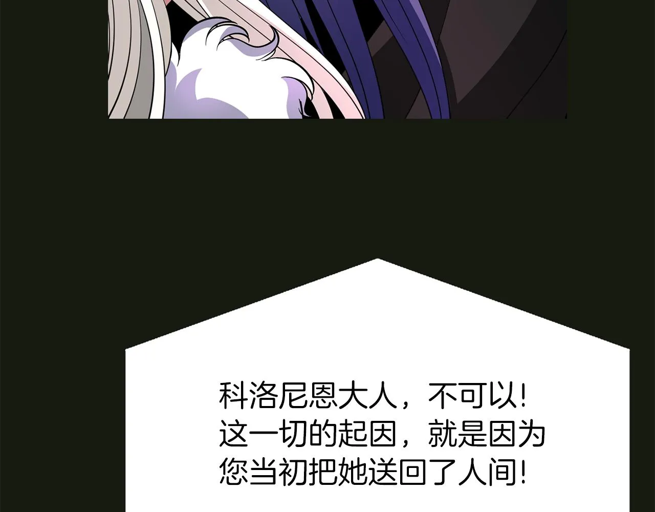 第32话 黑魔法 第46页