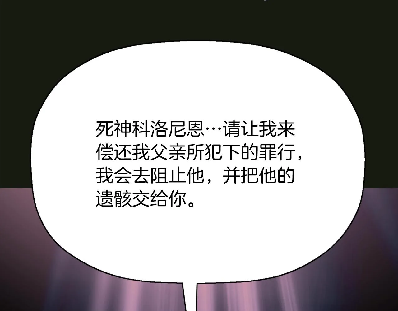 第32话 黑魔法 第50页