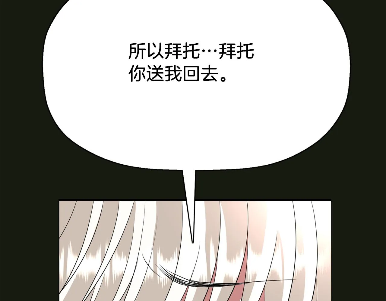 第32话 黑魔法 第56页