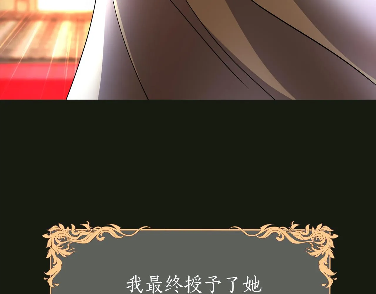 第32话 黑魔法 第66页