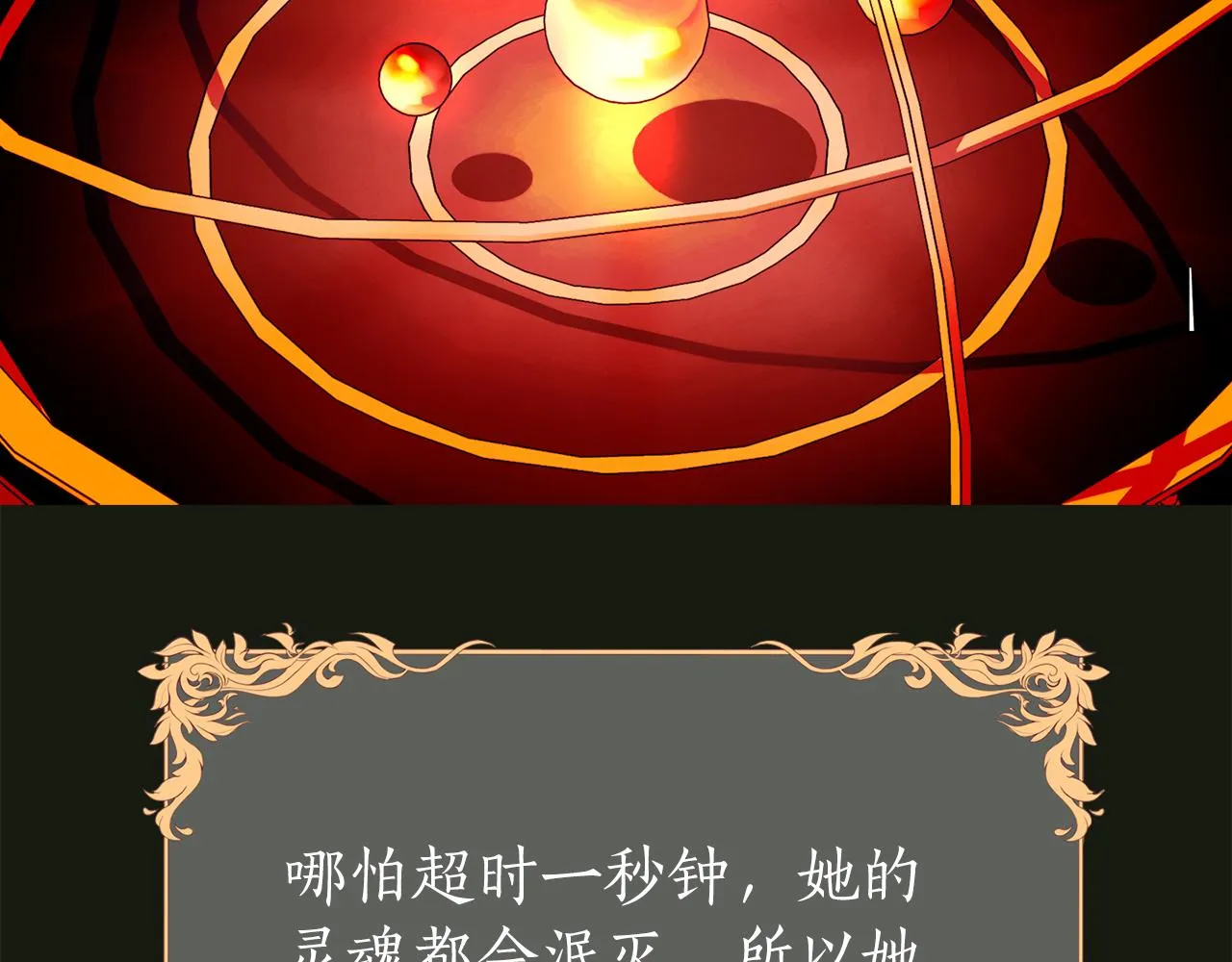 第32话 黑魔法 第69页