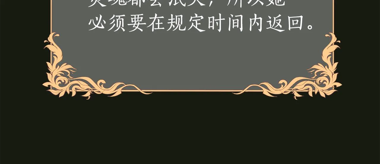 第32话 黑魔法 第70页