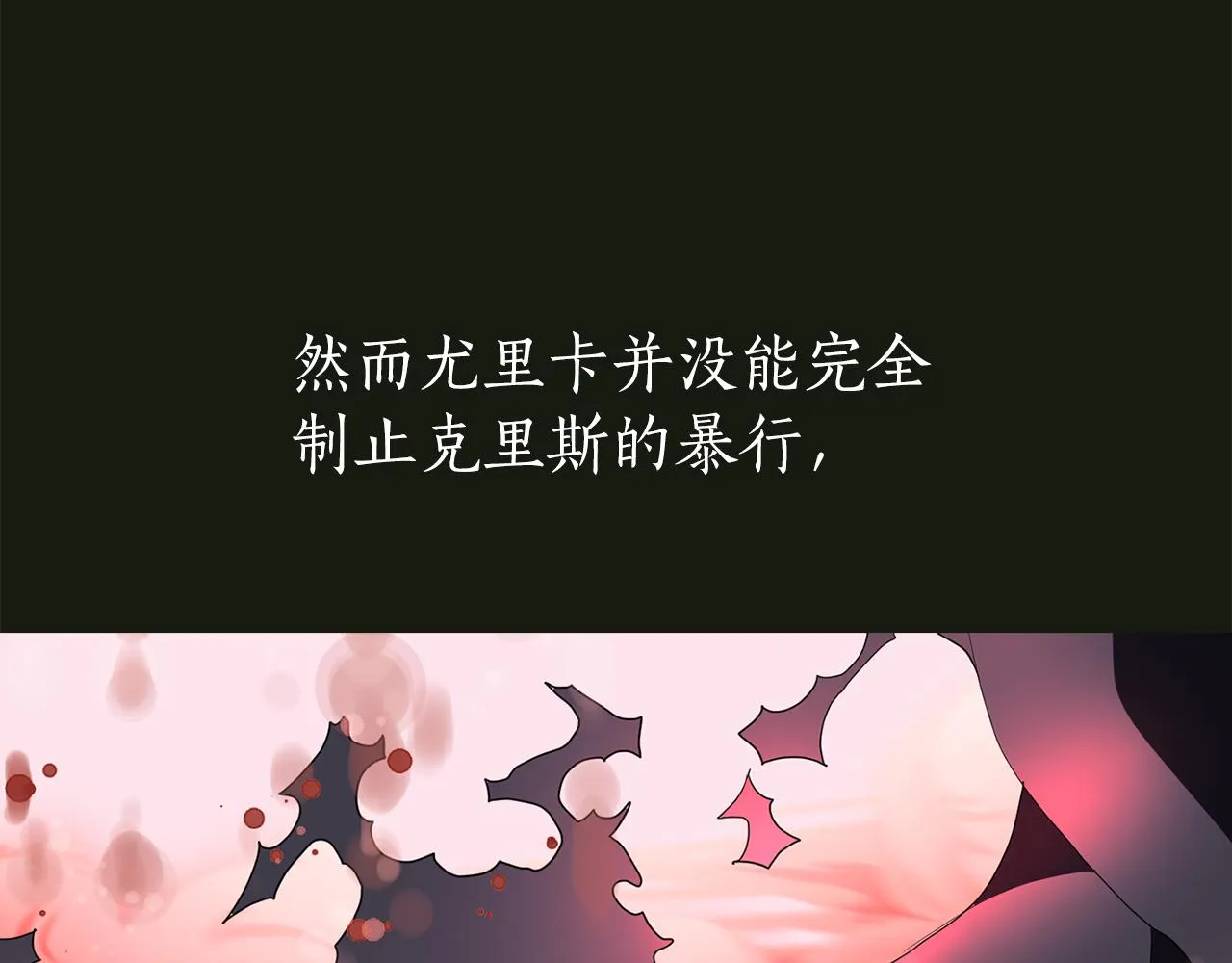 第32话 黑魔法 第71页