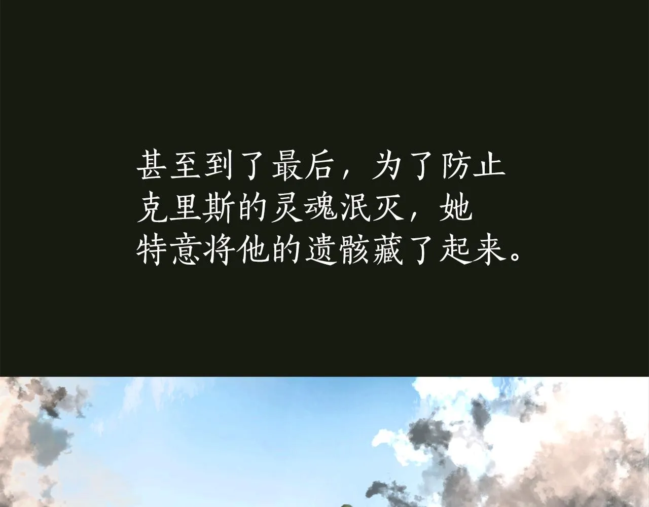 第32话 黑魔法 第74页