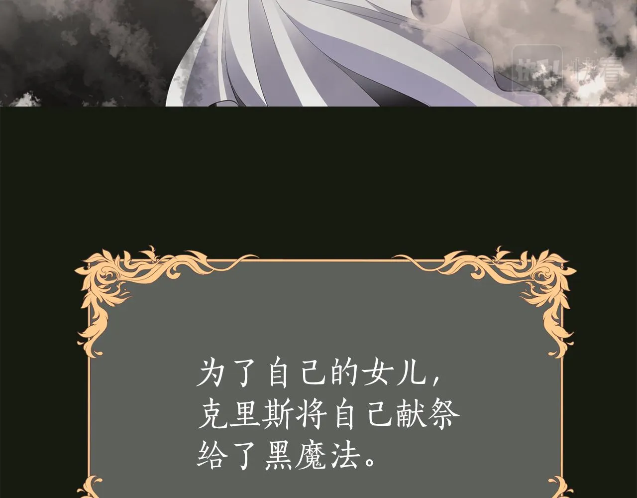 第32话 黑魔法 第76页