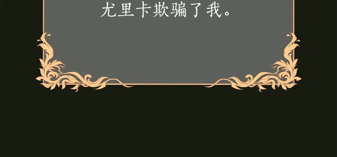 第32话 黑魔法 第80页