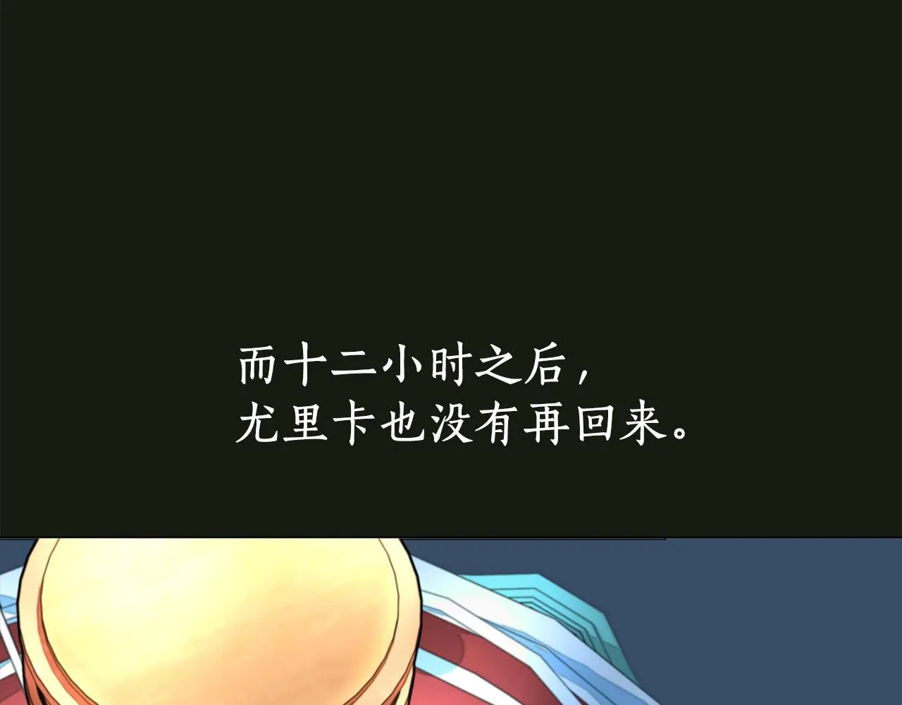第32话 黑魔法 第83页