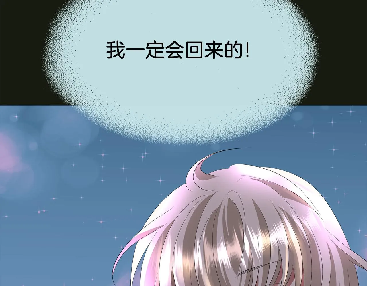 第32话 黑魔法 第85页