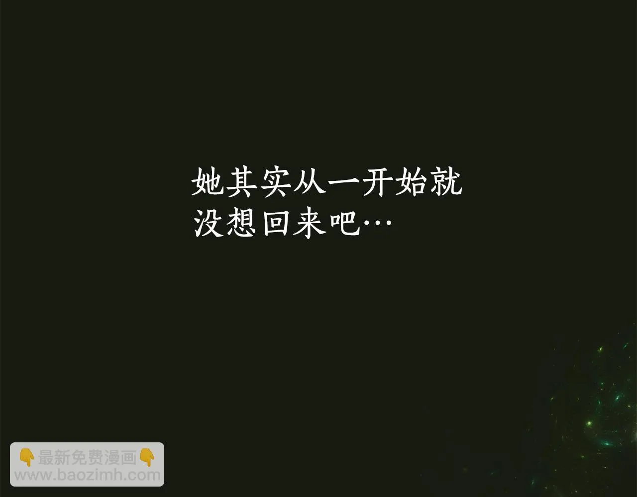 第32话 黑魔法 第87页