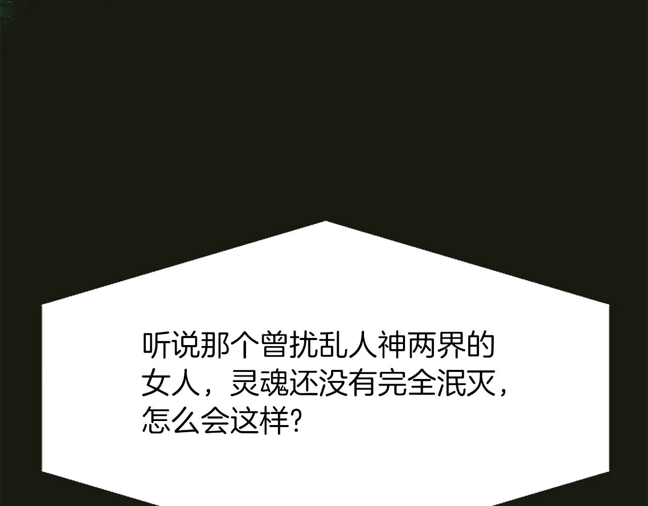 第32话 黑魔法 第89页