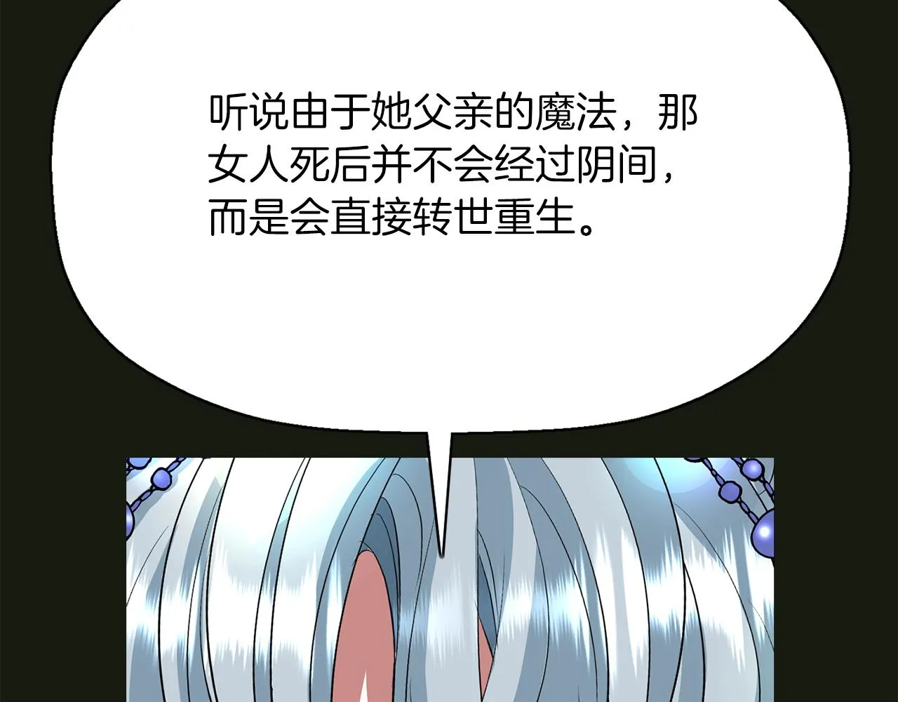 第32话 黑魔法 第93页