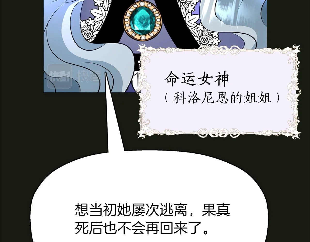 第32话 黑魔法 第95页