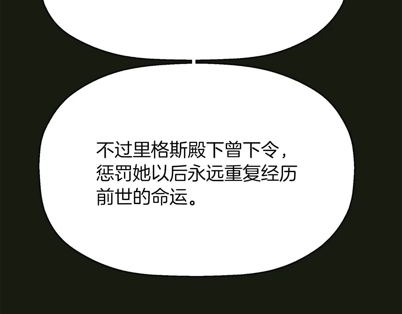 第32话 黑魔法 第96页