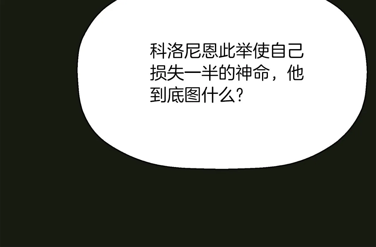 第32话 黑魔法 第99页