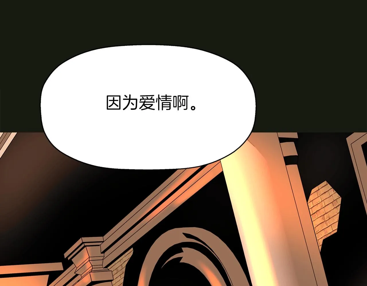 第32话 黑魔法 第100页