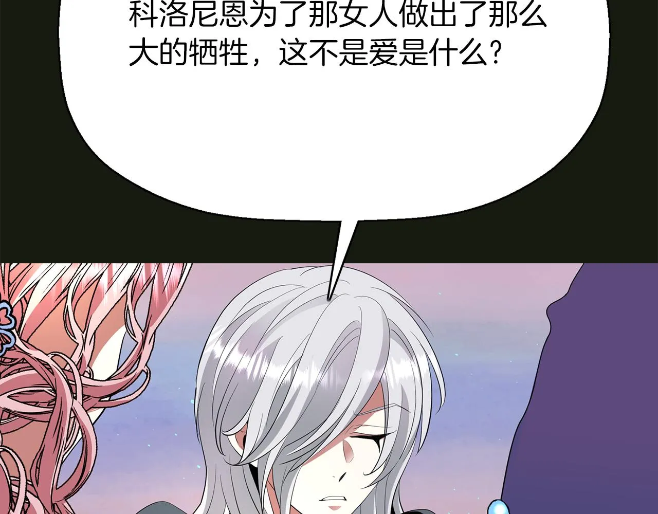 第32话 黑魔法 第102页